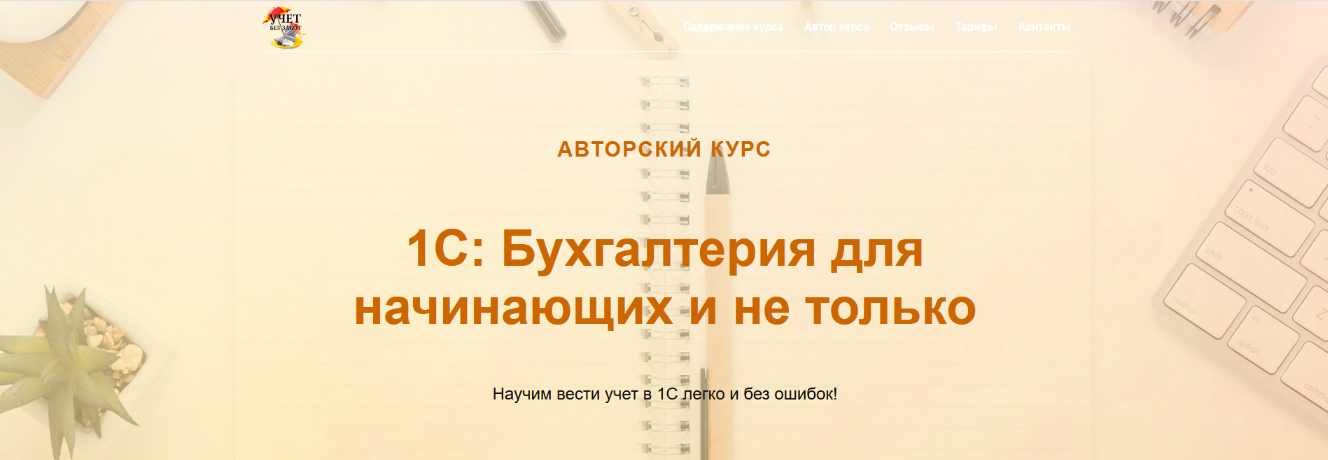 [Ольга Шулова] 1С_ Бухгалтерия для начинающих и не_0.png